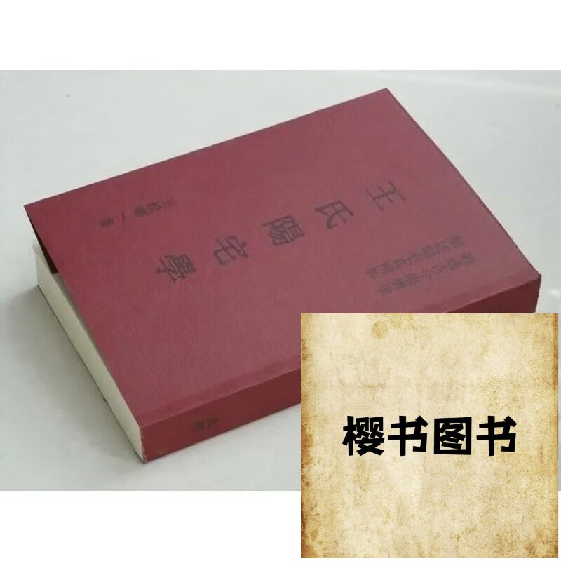 王氏阳宅学 王松寒著 经典 寒著 经典