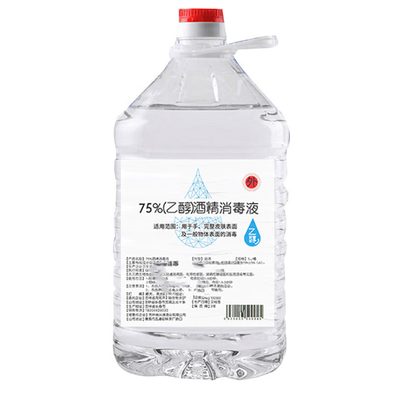 品牌优选75%度酒精大桶10斤装百分之75乙醇消毒液喷雾家用5000ml 单桶