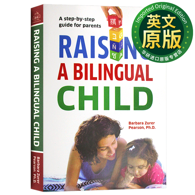 培养双语儿童 英文原版 Raising a Bilingual Child双语家庭教育解密 英文版