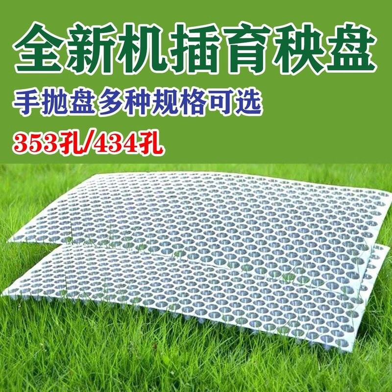 星舵玉米育苗盘秧苗蔬菜育苗穴盘营养钵加密托盘育苗盆加厚秧盘工具