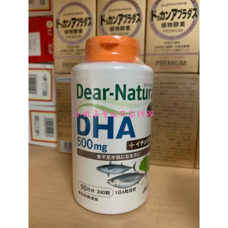 日本原装asahi朝日dha鱼油240粒60日 补 脑
