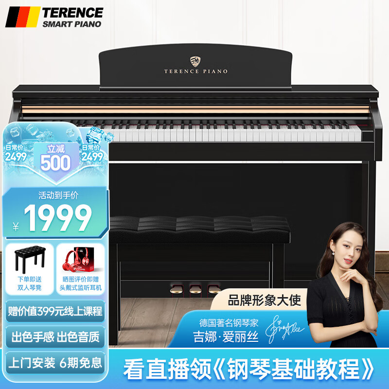 电钢琴最低价在什么时候|电钢琴价格走势图