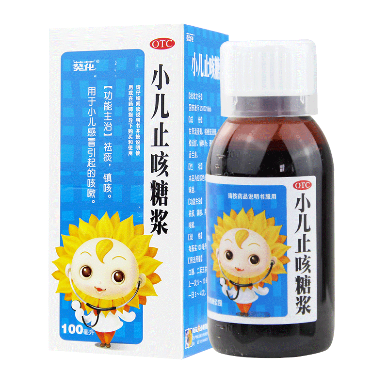 葵花 小儿止咳糖浆 100ml 宝宝儿童小儿咳嗽化痰药 【1盒装】