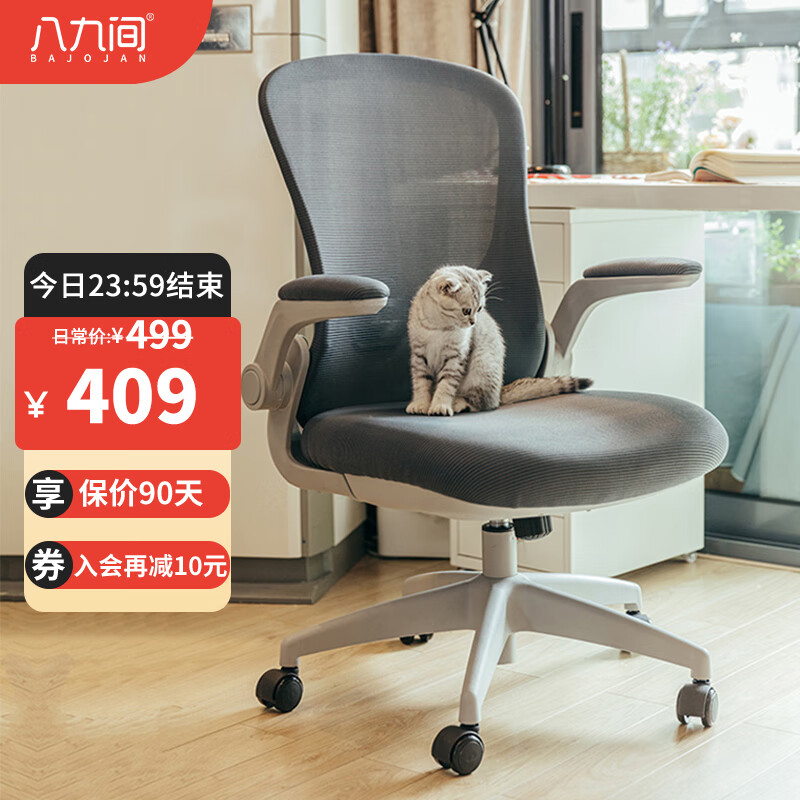 电脑椅报价走势|电脑椅价格走势图