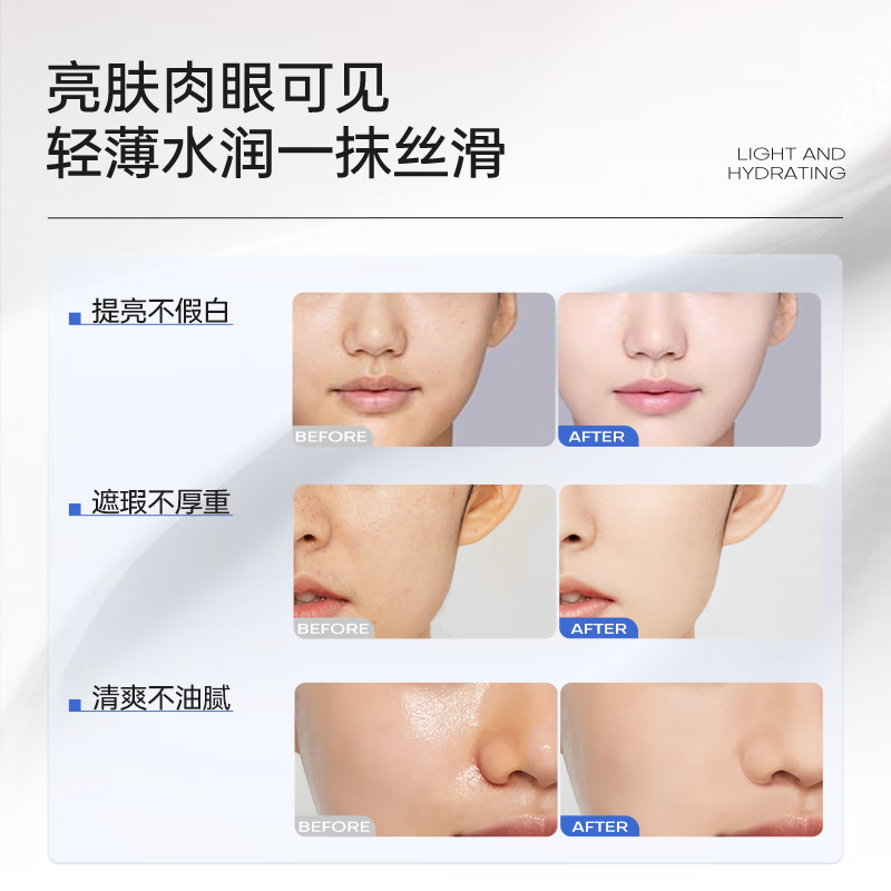 9wishes素颜霜美白防晒隔离懒人BB霜遮瑕防水轻美颜一支多效50ml