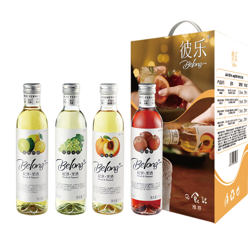 【Belong】果汁起泡果酒礼盒,超值享受高端口感