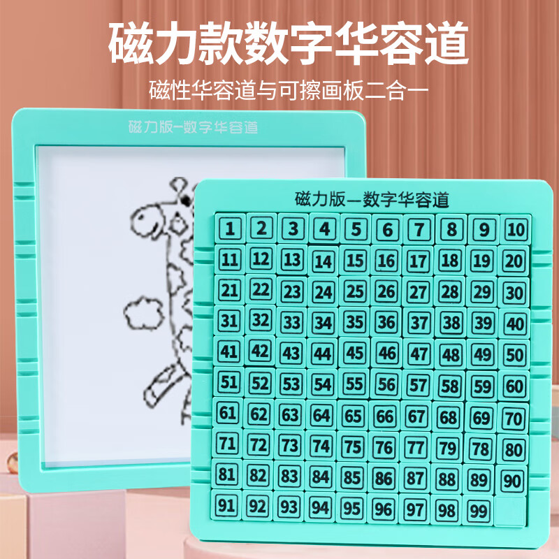 聚乐宝贝华容道数字版滑动拼图儿童数学早教启智磁力思维6岁玩具生日礼物高性价比高么？