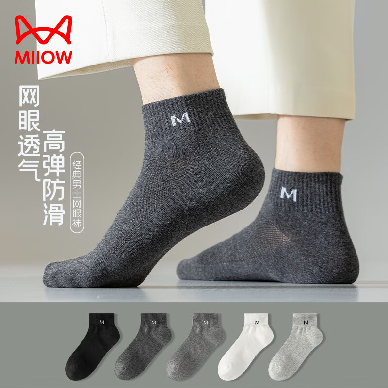 è�� ��ʿ���� ��Ͳ�� ��ɫ��ĸӡ�� �˶��� 5˫װ ��+���+ǳ��+�װ�+�� ���� 24.95Ԫ