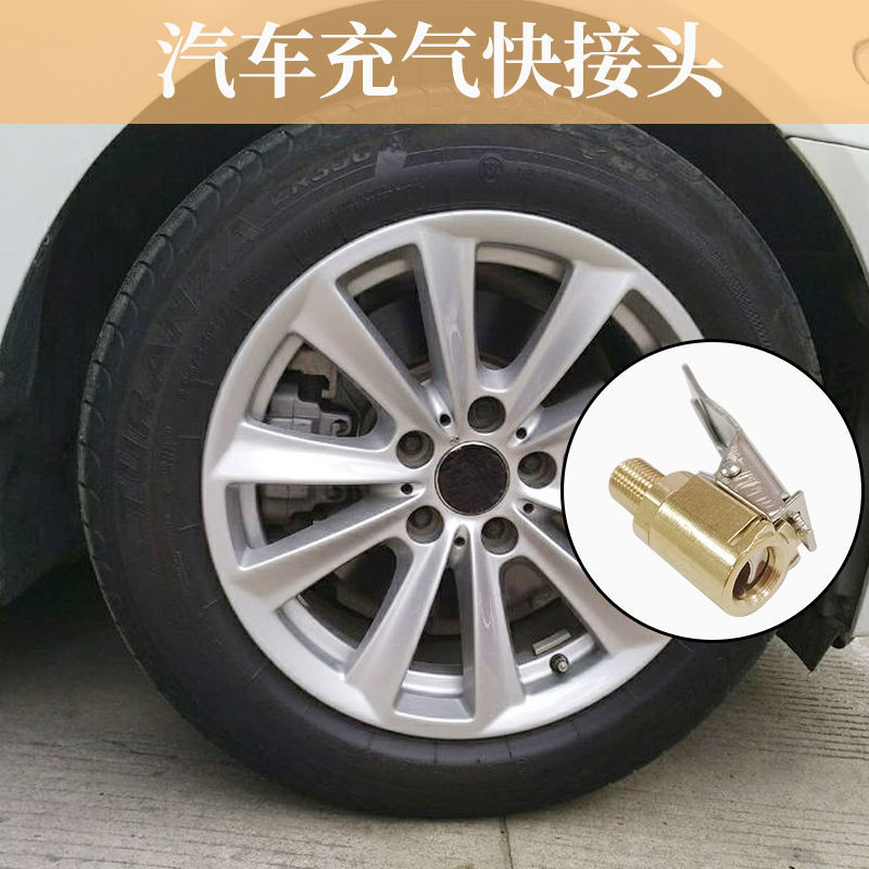 气嘴转接头汽车打气泵配件轮胎快速转换头夹式气嘴 车载充气泵接头 1