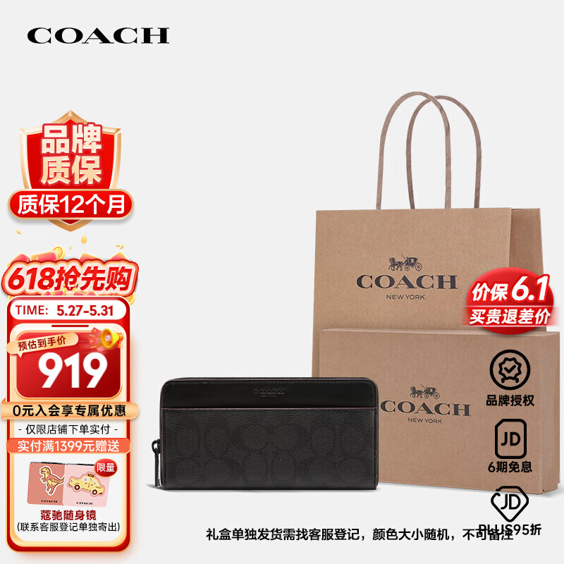 蔻驰（COACH）奢侈品 男士钱包PVC配皮 灰黑色 长款 F25517N3A【授权直供】