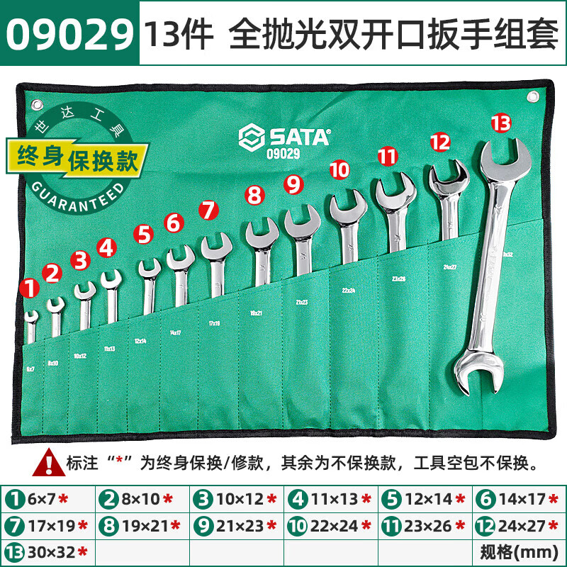 汽修工具全抛光双开口扳手套装呆扳手工具两用扳手组套叉