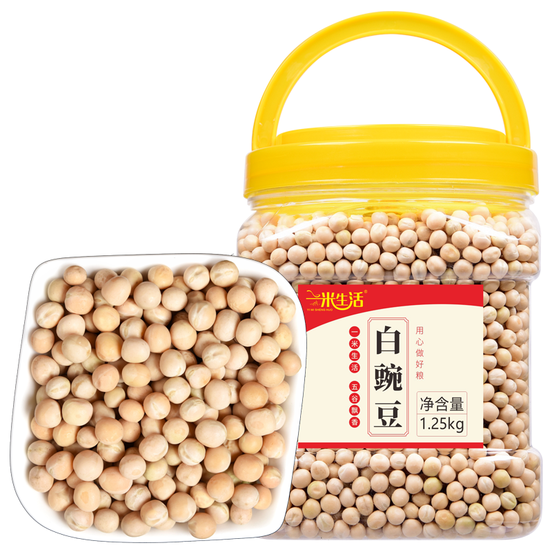 yimi living 一米生活 白豌豆 1.25kg/罐 干豌豆生豌豆粒五谷杂粮