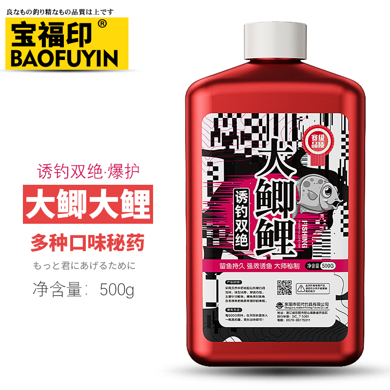 大鲫大鲤钓鱼小药大全野钓添加剂果酸虾油药酒诱鱼剂鲫鱼鲤鱼专用饵料