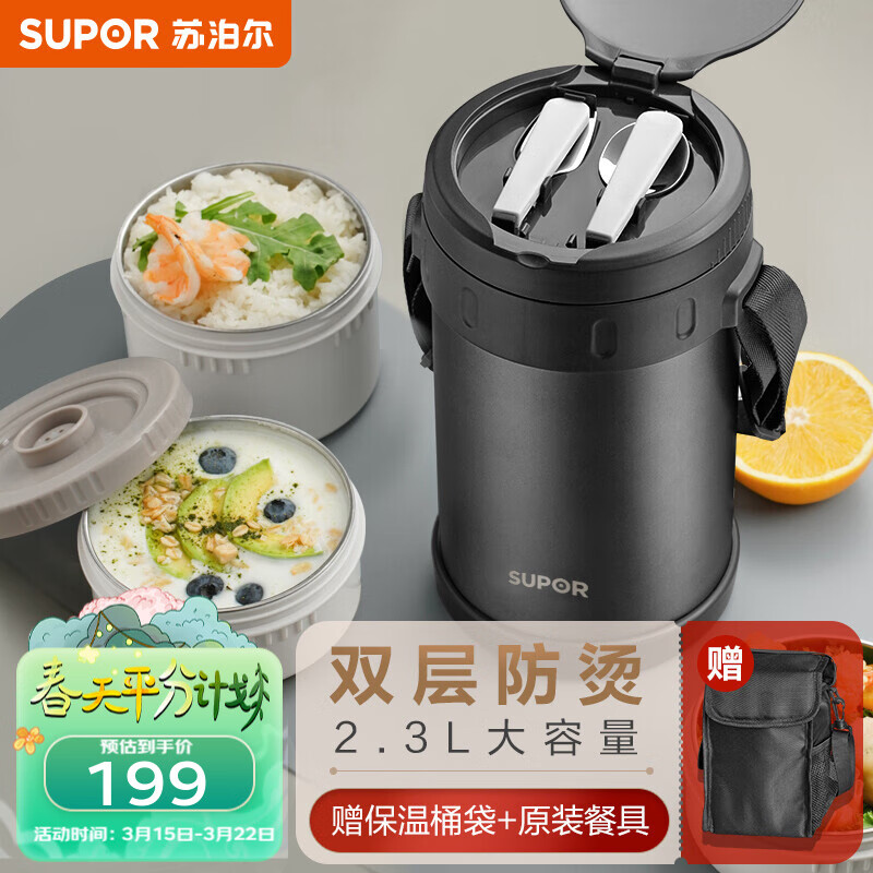 大家入手评测苏泊尔（SUPOR）饭盒还可以吗，了解三星期经验分享