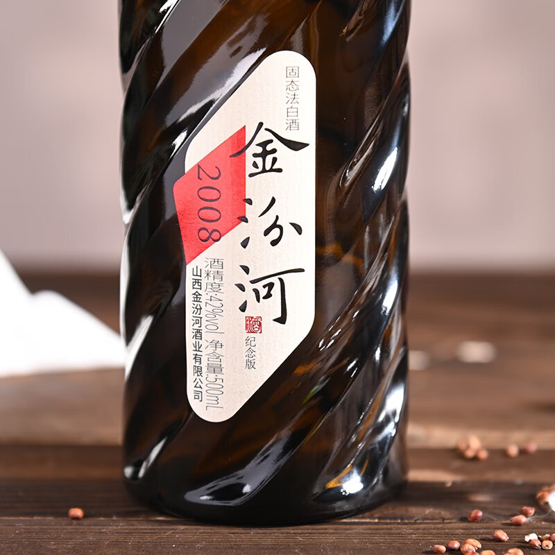 金汾河棕钻2008年纪念版 清香型白酒 53度500ml 自饮收藏送礼光瓶年货节 42度 500mL 12瓶 整箱光瓶装