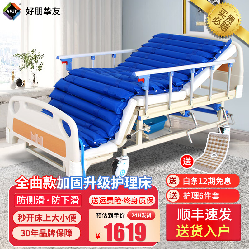 好朋挚友 护理床家用病床老人多功能护理瘫痪病人家用翻身床医用医疗床带便孔医院升降非电动 D全曲加厚款+防褥疮气垫【防侧滑 防下滑】