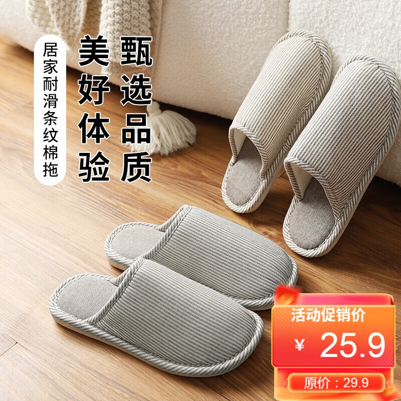 怎么查男士拖鞋历史价格|男士拖鞋价格历史