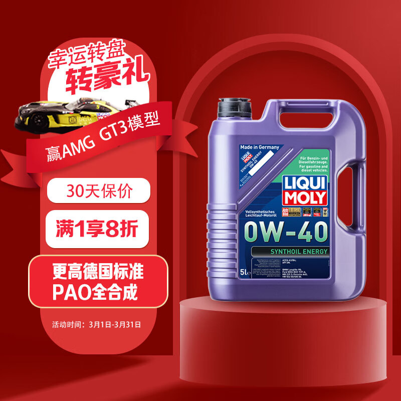 真实使用力魔全合成0W-40全合成机油怎么样，使用感受值得参考