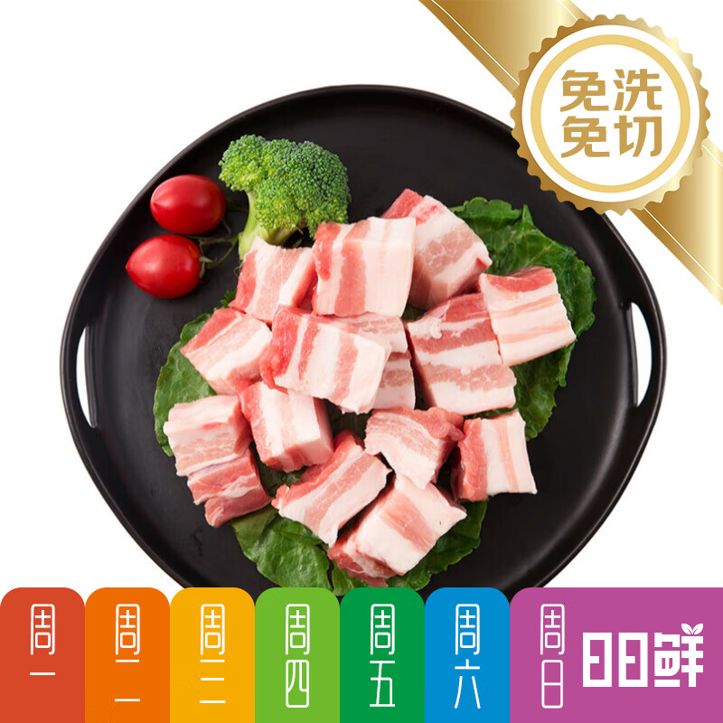 鲜京采 日日鲜严选冷鲜猪五花肉块300g  生鲜 猪肉

