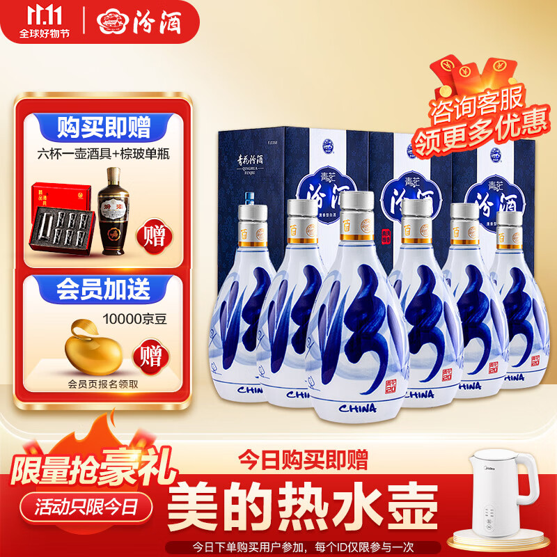 汾酒 青花20 53度 500mL 清香型白酒 *6瓶 整箱 白酒属于什么档次？