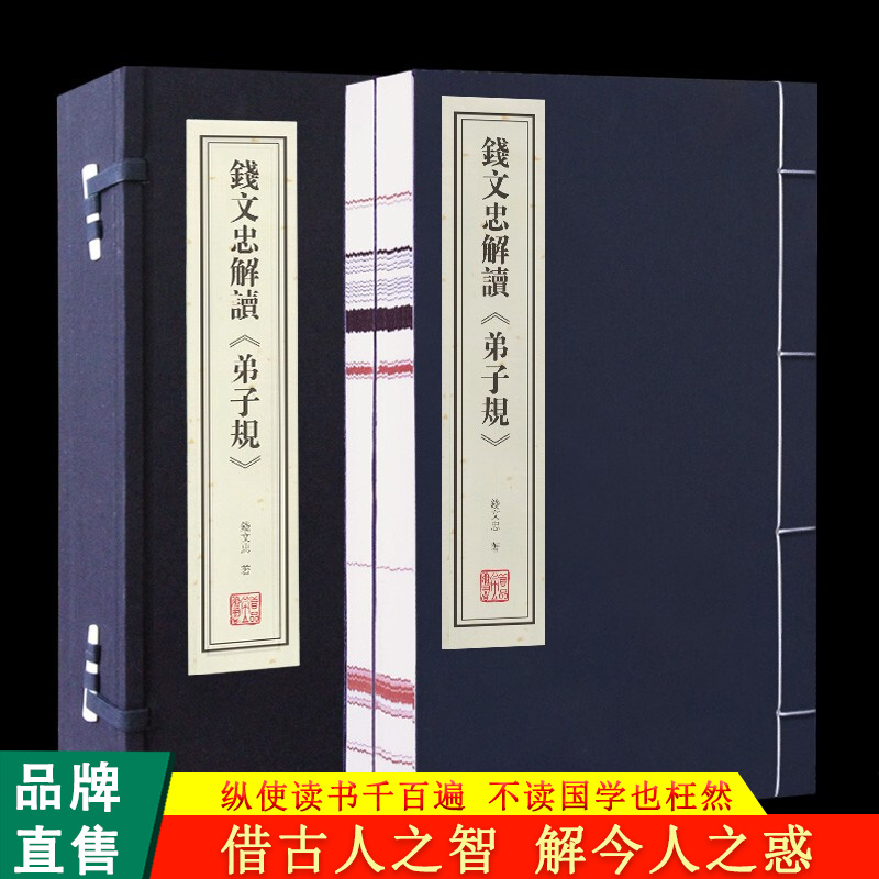 曾国藩家书家训冰鉴真迹正版曾国藩传国学古籍经典全套全集原文注释译注善品堂直售 弟子规 无规格