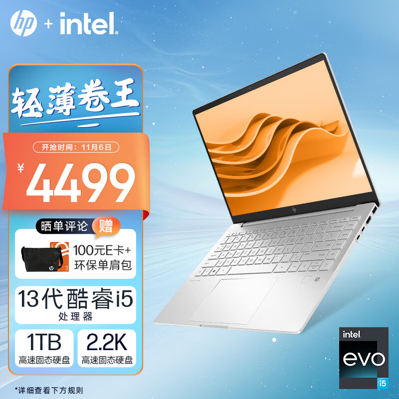 惠普HP 星Book Pro 14英寸轻薄笔记本电脑(EVO认证 13代酷睿i5-1340P高性能处理器 16G 1TB 2.2K护眼屏)月光银高性价比高么？