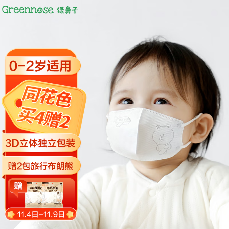 绿鼻子（green nose）儿童口罩 三层独立包装3d立体婴童口罩 旅行的布朗熊 白色10片属于什么档次？