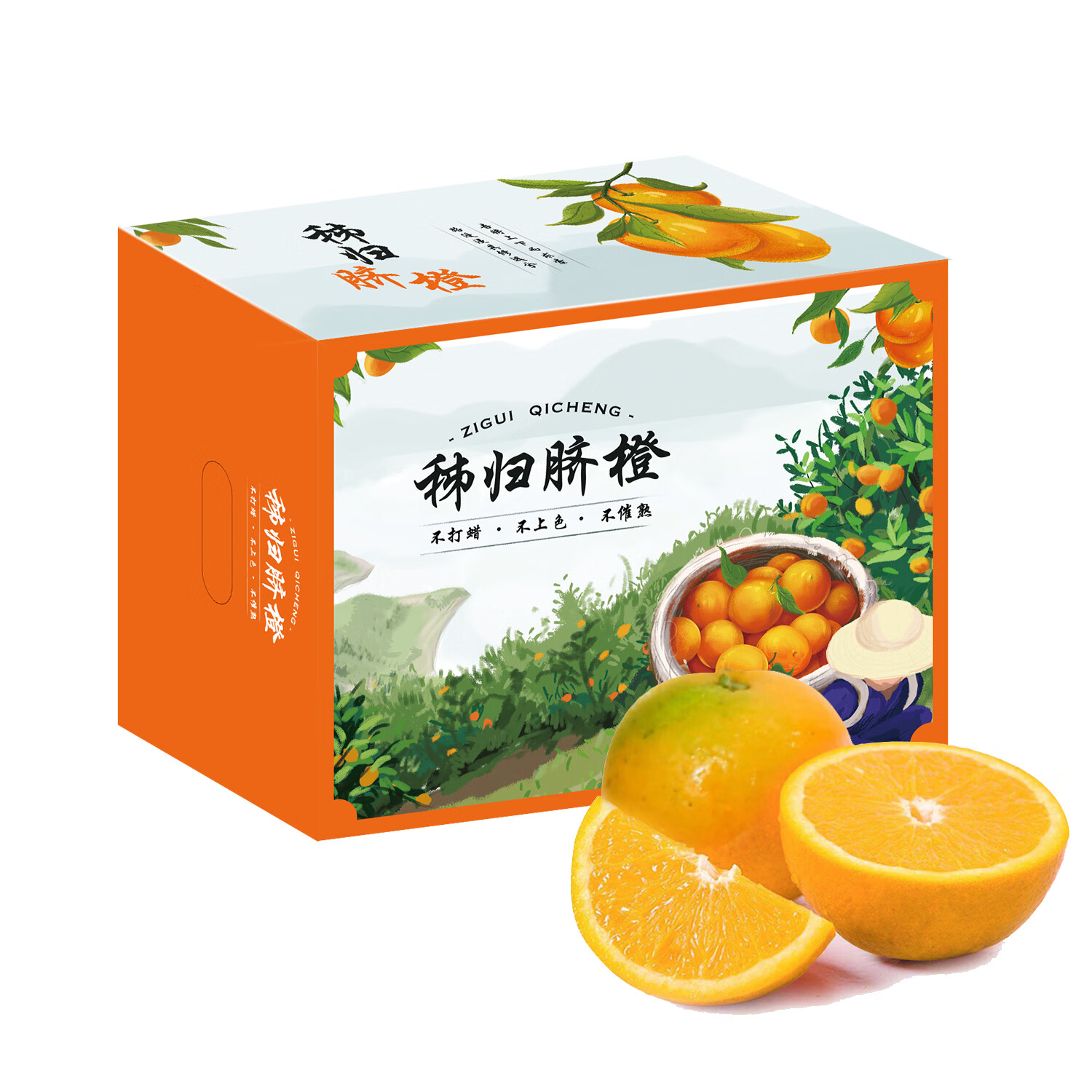 京鲜生 秭归脐橙/橙子 4.5kg 单果约170-220g 新鲜水果