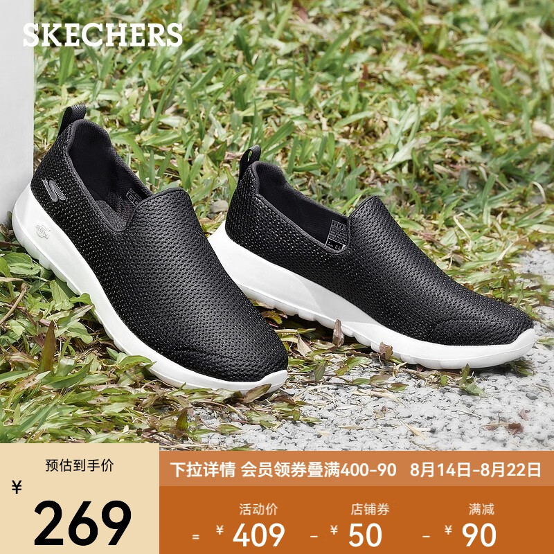 斯凯奇（Skechers）男鞋休闲鞋 一脚蹬舒适透气网面鞋 简约百搭健步鞋54600 黑色/白色/54600-BKW 42.5高性价比高么？