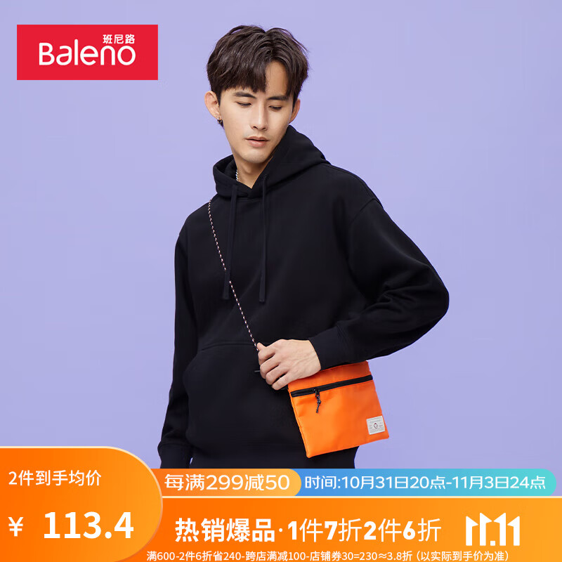 班尼路（Baleno）情侣卫衣基础百搭保暖加绒纯色兜连帽男上衣 001A黑色 L高性价比高么？