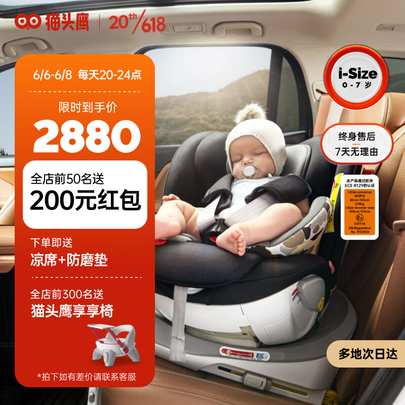 安全座椅查这个商品的价格走势|安全座椅价格比较