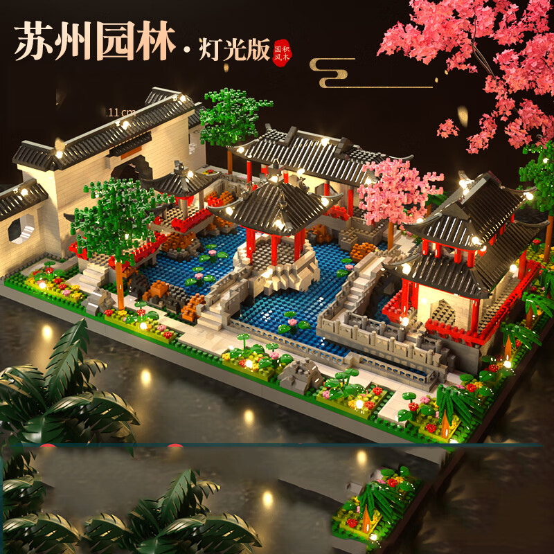 哈梵游兼容乐高苏州园林积木高难度巨大型建筑儿童拼装模型玩具男孩