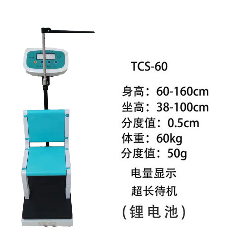 埠帝电子身高体重秤一体机测量仪医院药店儿童幼儿园身高体重家用 儿童60公斤电子称 其他