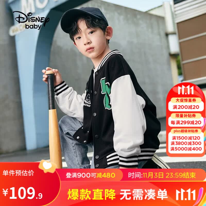 迪士尼（Disney）童装男童秋装秋季新款棒球服外套儿童上衣休闲潮流男童外套 碳黑-男童 130cm怎么看?