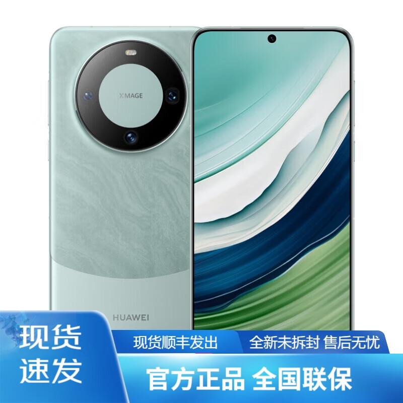 【现货速发】华为旗舰手机Mate60 北斗卫星通讯 雅川青 12GB+256GB