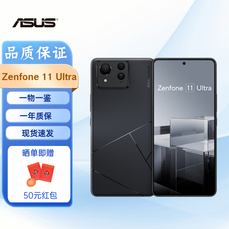 华硕 ASUS Zenfone 11 Ultra 智能手机 6.78英寸 港版 蓝色 16+512G