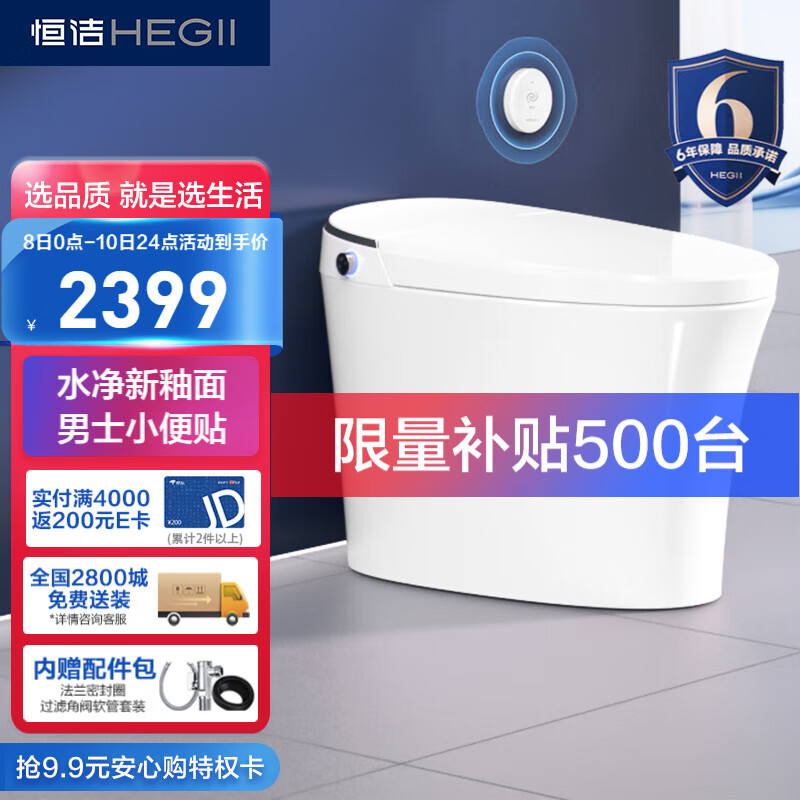 恒洁（HEGII）智能马桶Qx21 小便贴全自动加热虹吸式坐便器HC0972（坑距305mm）使用感如何?