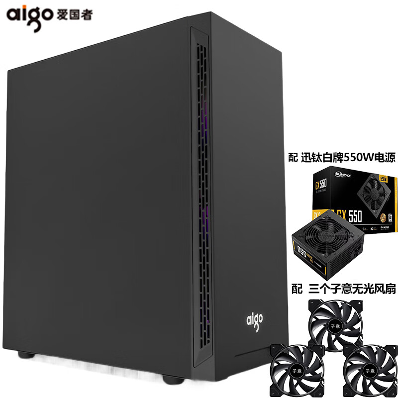 爱国者(aigo) 电脑机箱a15办公家用游戏主机箱(可选配机箱电源套装)