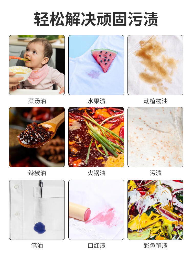 物物洁（WUWUJIE）衣物顽渍净活性酶去油渍衣服污渍清洗神器白衣物干洗剂去污霉紫色 家庭装【3瓶装】