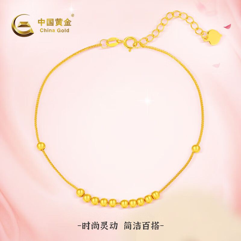 中国黄金（CHINA GOLD）18K圆满小金珠手链时尚百搭简约k金女士手串送老婆生日纪念日礼物 金重约0.5g怎么样,好用不?