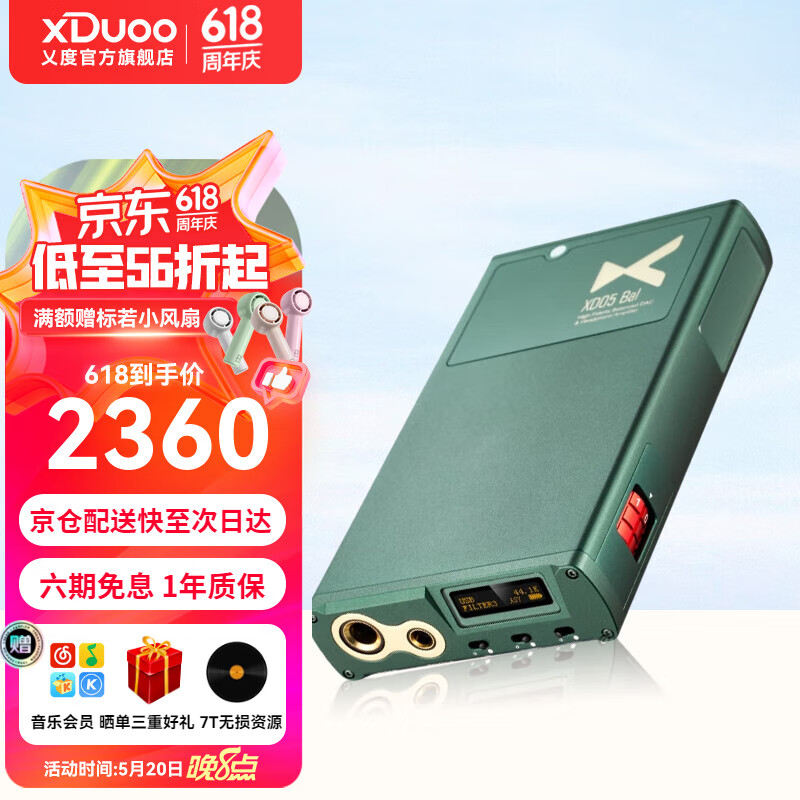 xDuoo 乂度 XD05Bal 4.4平衡蓝牙解码耳放电脑声卡1500mW功率版