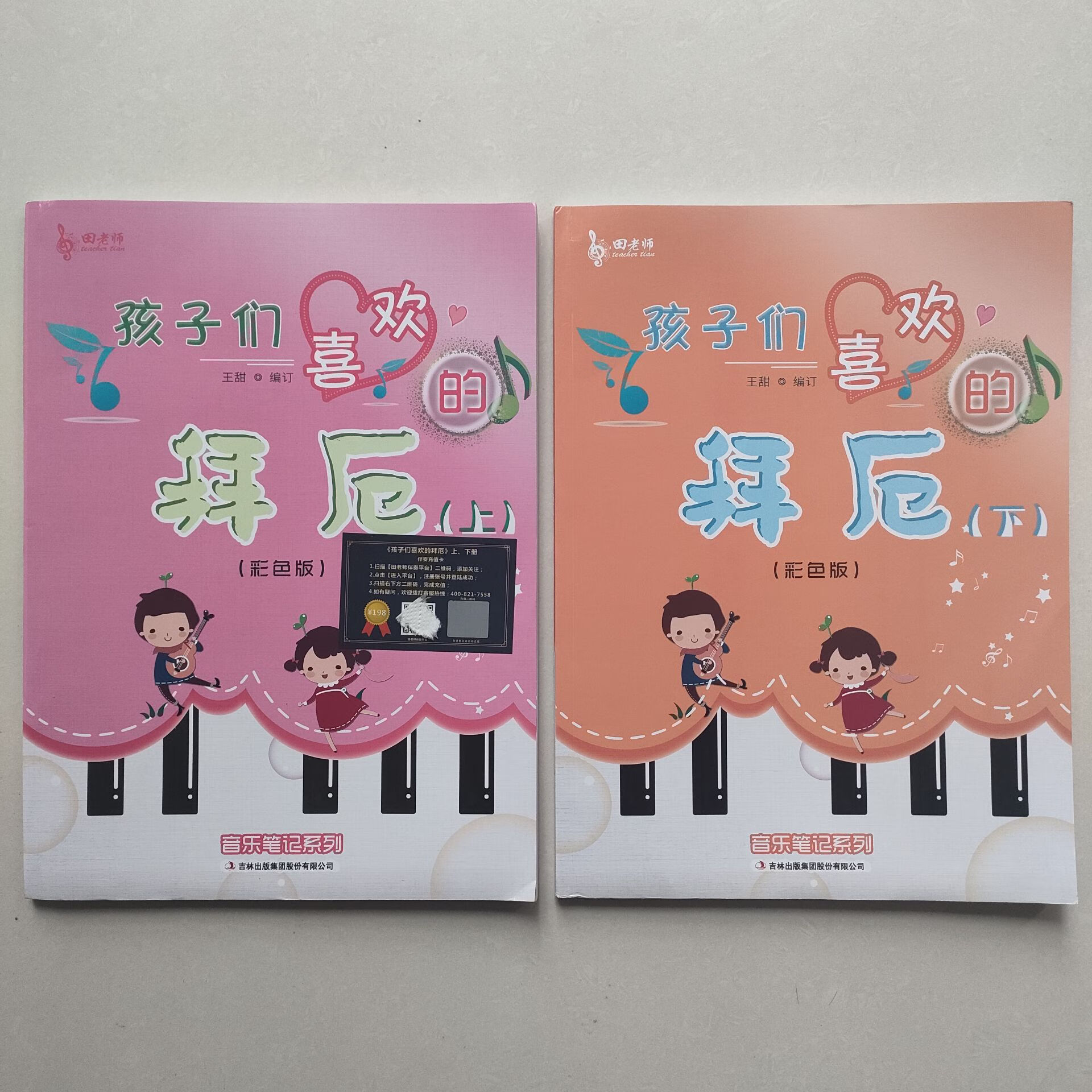 曲孩子们的拜厄上下册拜厄钢琴基础教程儿童钢琴教材带伴奏基本教程