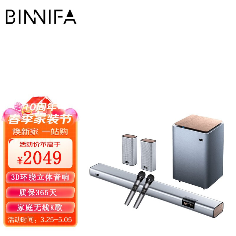 BINNIFA家庭影院音响套装无线麦克电视音响回音壁音箱模拟5.1无线低音炮3D立体环绕办公聚会K歌 Live3D