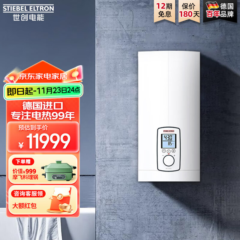 斯寶亞創(chuàng)（STIEBEL ELTRON)【德國百年品牌】原裝進(jìn)口即熱式電熱水器電家用洗澡衛(wèi)生間大水量380V免儲水淋浴EIH高端旗艦 EIH 25 X Premium （頂配）