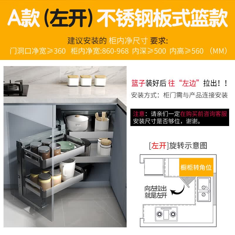 厨房橱柜转角拉篮抽屉式拐角调味篮调料篮锅具篮双层阻尼联动旋转 a款