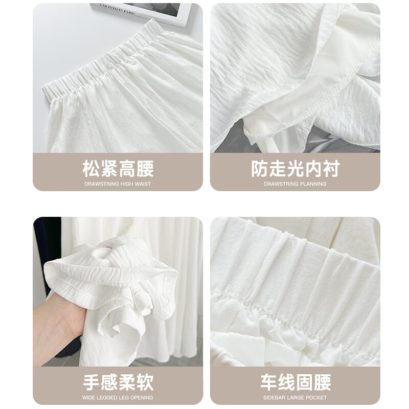 翊尚美裙裤女夏季新款休闲阔腿裤女士高腰半身a字学生显瘦遮胯薄款裤子 优雅白色【冰凉有内衬】 M 【适合96-110斤】
