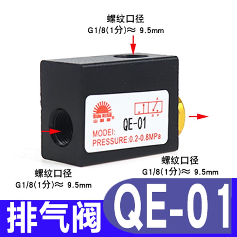 以琛定制气动元件 山耐斯型/快速排气快排阀皮碗 qe-01