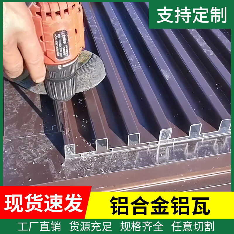 绿野客铝瓦隔热屋顶铝合金瓦长城板格栅中空双三层铝板阳光房雨棚型材