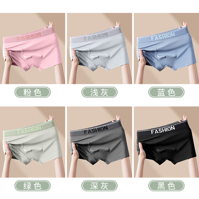 男士平角裤配图 2