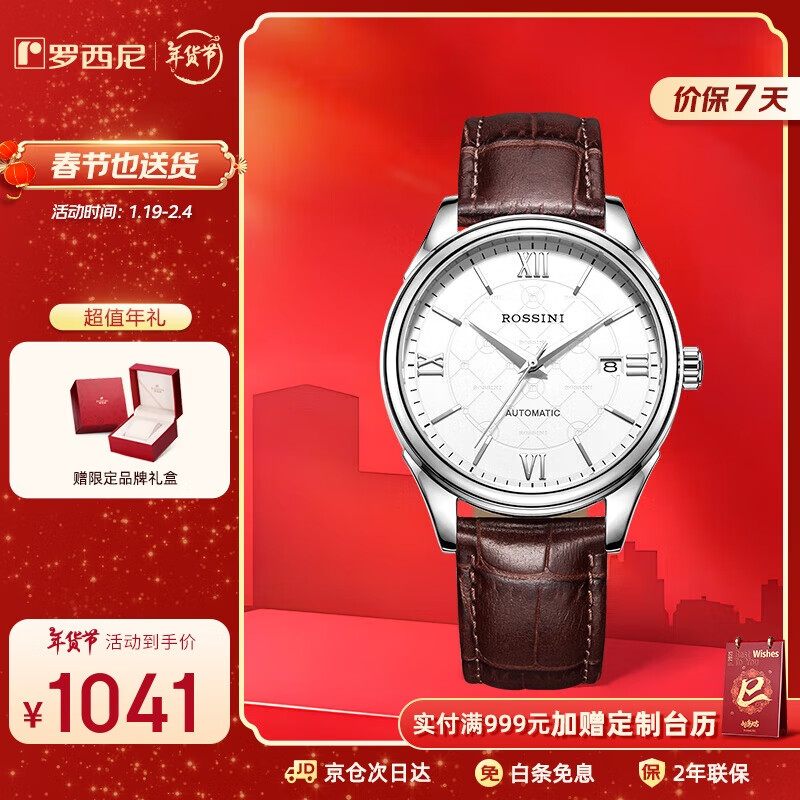 �����ᣨROSSINI���ֱ��� ��ʿ�ֱ��������︴��������е������Ƥ��514577